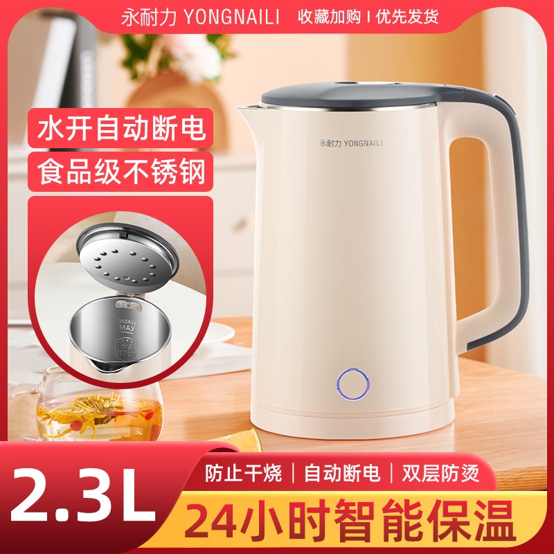 品质优选永耐力保温电热水壶大容量烧水壶家用烧水瓶自动断电智能