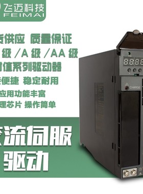 飞迈9法兰WWWW2.伺服电机驱动装
