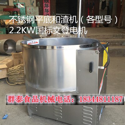 和渣机 上渣机 平底尖底桶体和渣机 豆渣搅拌机 不锈钢 厂家直销