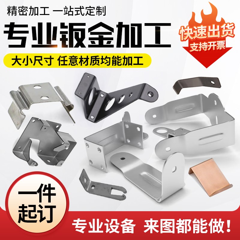 不锈钢0板材 激光切割加工零切 定制钣金金属异形折弯焊接