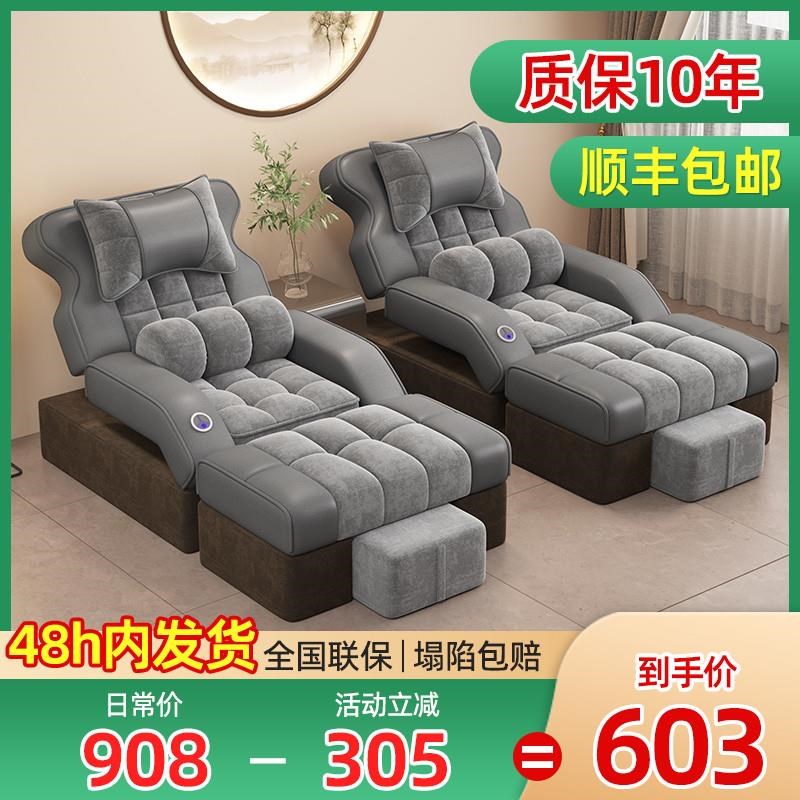 足疗沙发足浴电动按摩一体床洗脚修脚泡脚足疗店洗浴沐足沙发躺椅