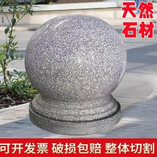 拦车石球圆球岗岩芝麻灰大门柱头石石头墩石墩子挡车石挡车石球