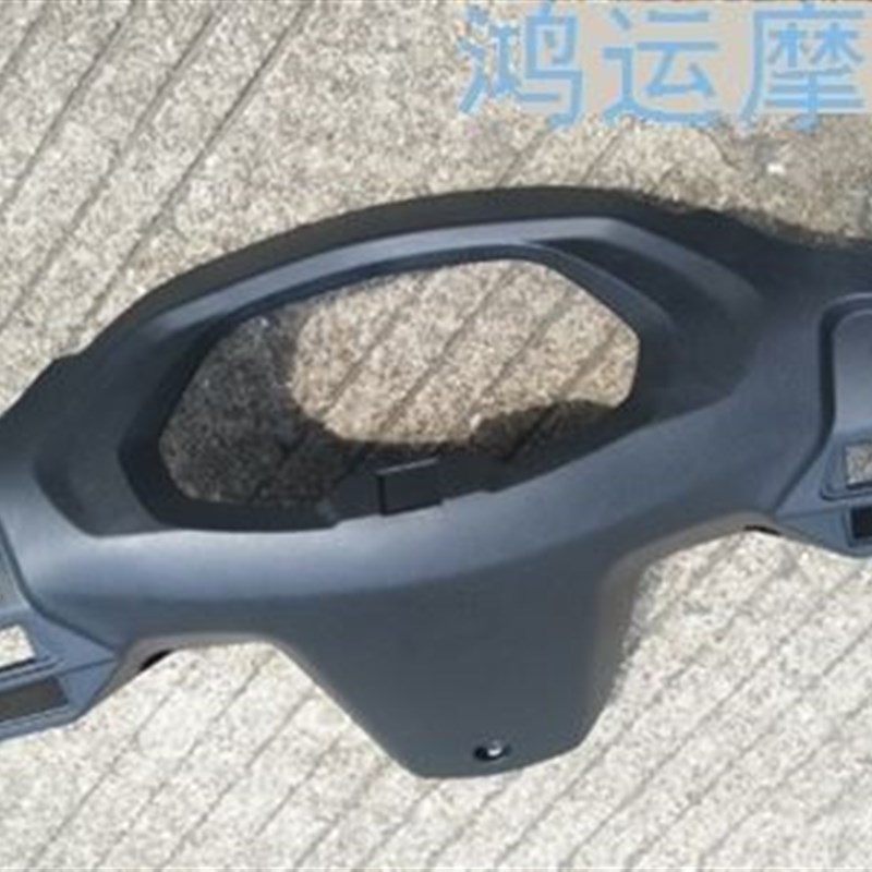 亦速裕隆三阳CNSY新喜悦-D小公主款摩托车塑件外壳前面板大灯头罩