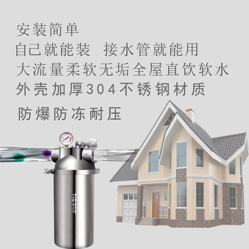 耀龙泉大流量无盐软水机家用中央全屋净水器自来水垢水碱阻