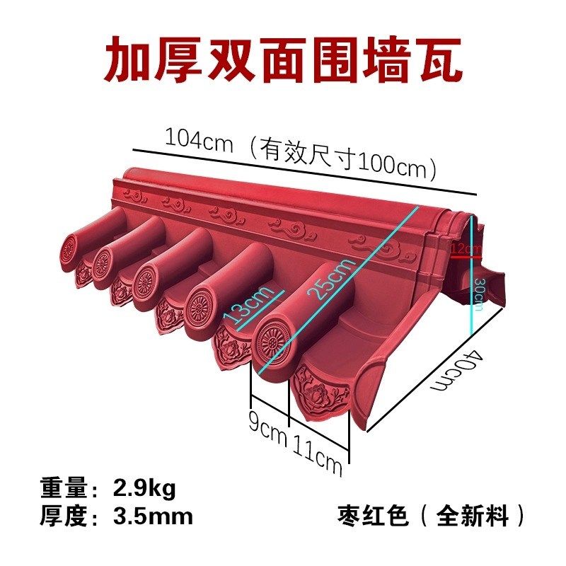 加厚面一体仿古围墙瓦树脂瓦院墙帽徽派马头墙墙头压顶瓦青瓦片,基础建材,石棉瓦,淘宝优惠券,粉丝福利购,淘宝优惠卷