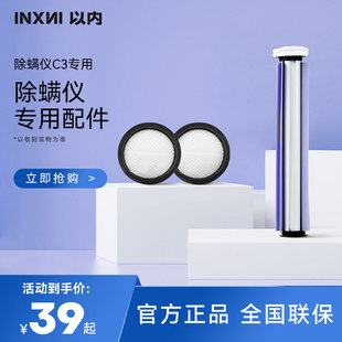 以内除蟎仪专属滚刷 吸尘器 过网棉芯
