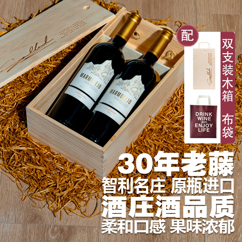 智利名庄原瓶原装进口佳美娜干红酒葡萄酒口感柔顺浓郁双瓶木箱装