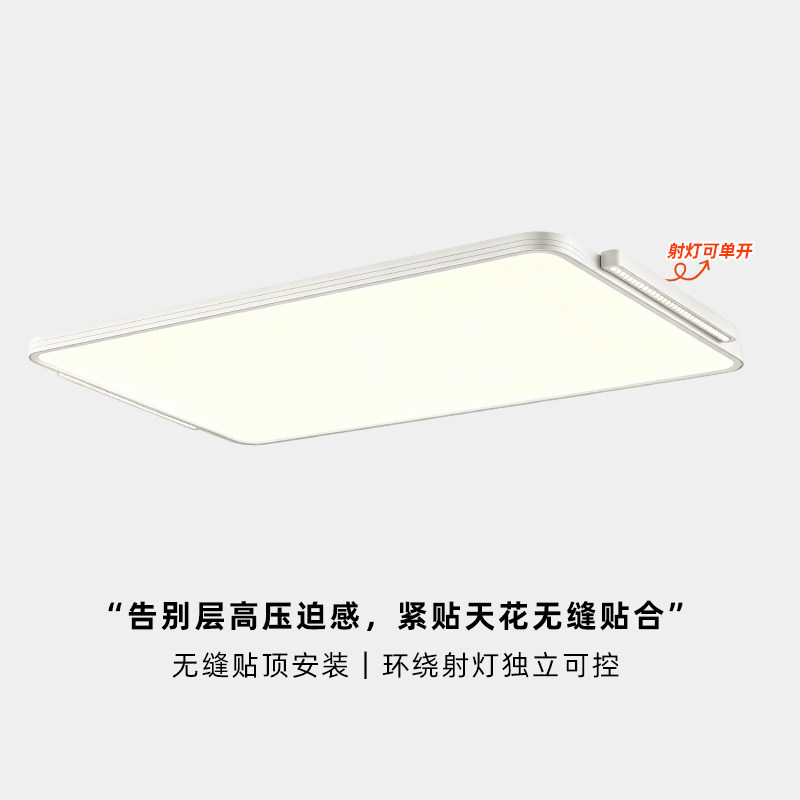 安柯拉全光谱无缝方片吸顶灯
