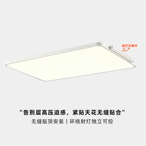 安柯拉全光谱无缝方片吸顶灯