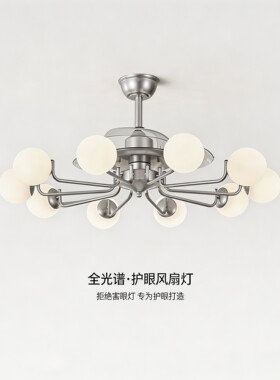 安柯拉包豪斯隐形风扇吊灯静音