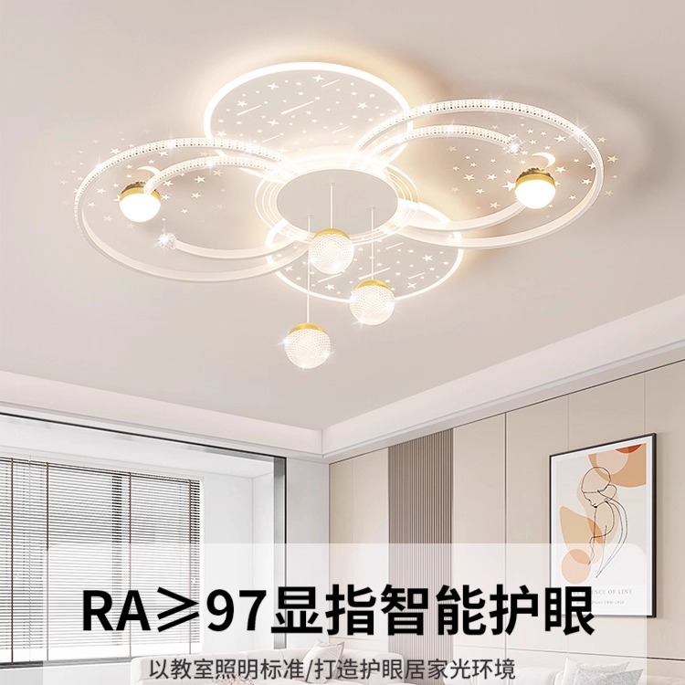 2025年新款客厅吸顶灯全屋套餐