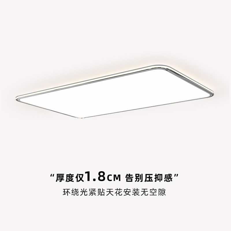 无缝隙超薄护眼吸顶灯2026新款图片