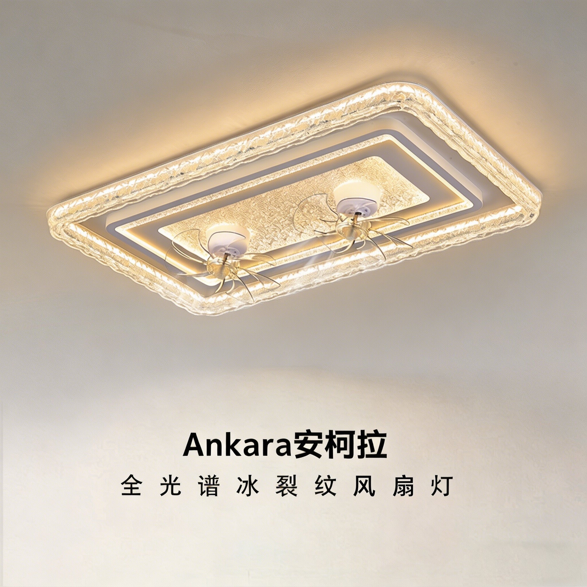 现代简约吸顶风扇灯客厅卧室LED照明摇头静音吊灯一体