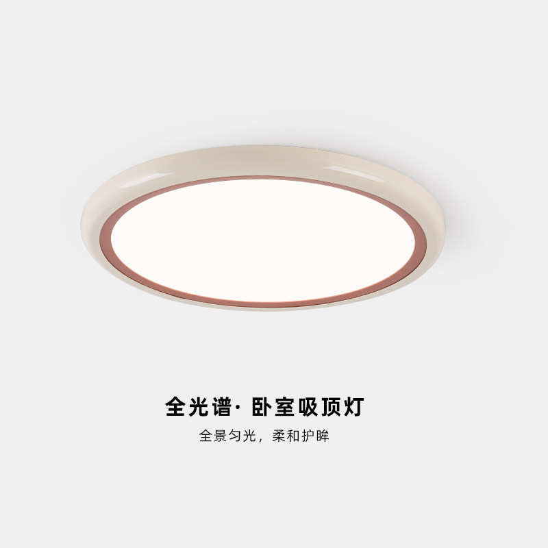 法式奶油风卧室吸顶灯现代简约温馨圆形主卧灯全光谱儿童房护眼灯