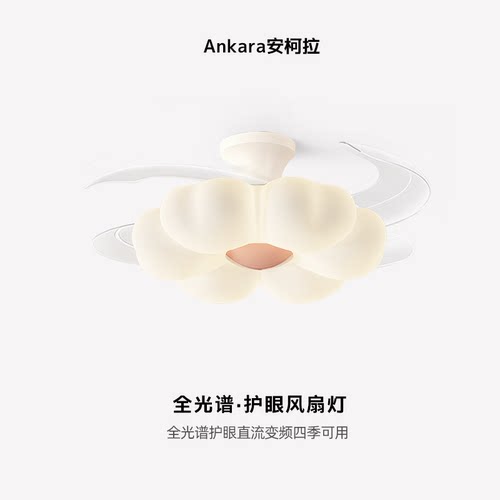 卧室奶油风隐形静音风扇灯