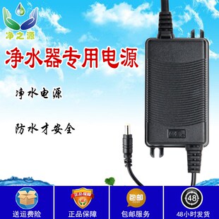 净水器电源家用24V2A36VRO直饮纯水机过滤器增压水泵变压器适配器