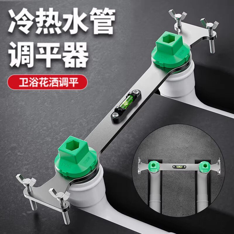 花洒定位器淋浴冷热水管固定器混水阀安装调平4分双联支架水平仪