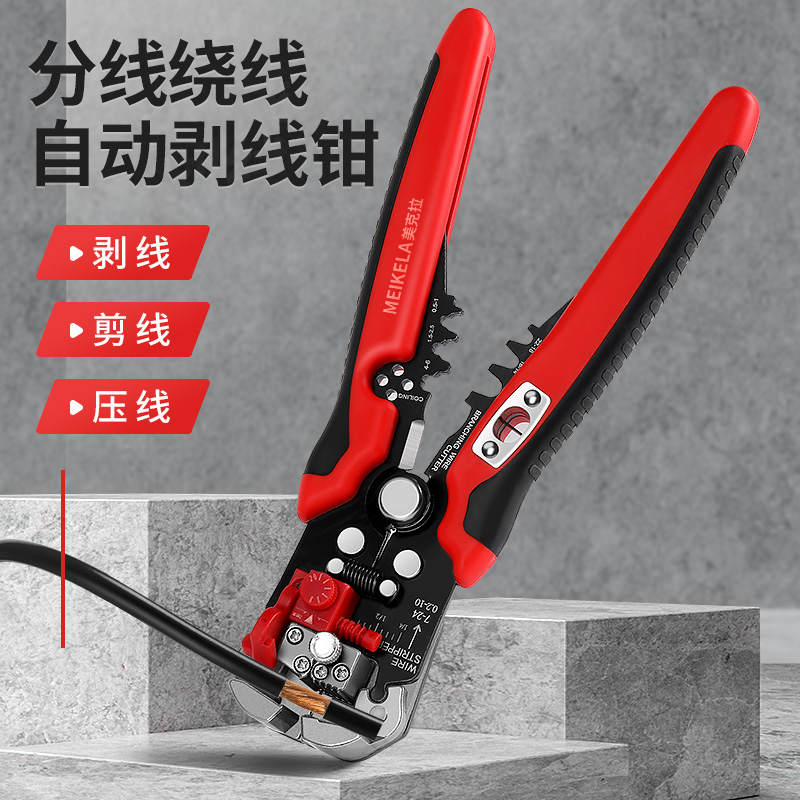 自动剥线钳电工专用工具多功能器