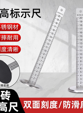 地砖等高尺瓦工基准尺水平仪标高尺贴瓷砖找平专用精准刻度测量尺