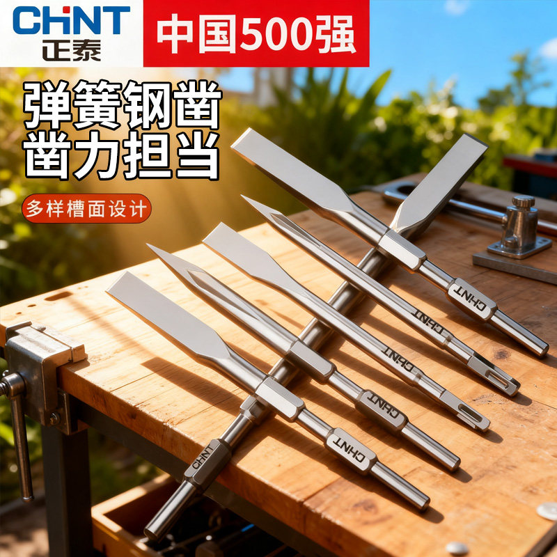 弹簧钢电锤扁凿子电镐铲头电搞锤凿头冲击钻打混凝土方柄开槽钻头