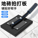 瓷砖拍打板子神器泥水工铺地板砖头专用拍板橡胶瓷砖拍板贴板工具
