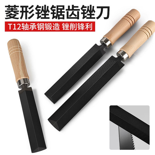 菱形锉刀木工三角锉磨锯齿专用