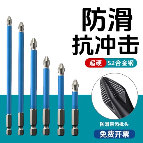 十字批头强磁防滑钨钢高硬度