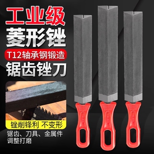 菱形锉刀木工三角锉磨锯齿专用伐锯进口挫刀修锯三棱钢锉打磨工具