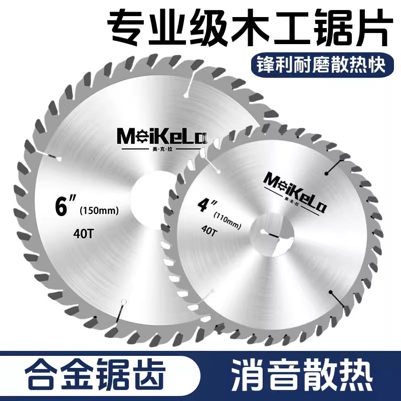 新型木工锯片角磨机合金切割片图片