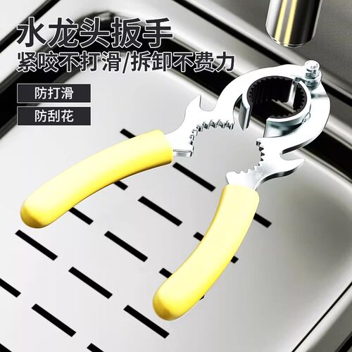 水龙头出水嘴扳手起泡器