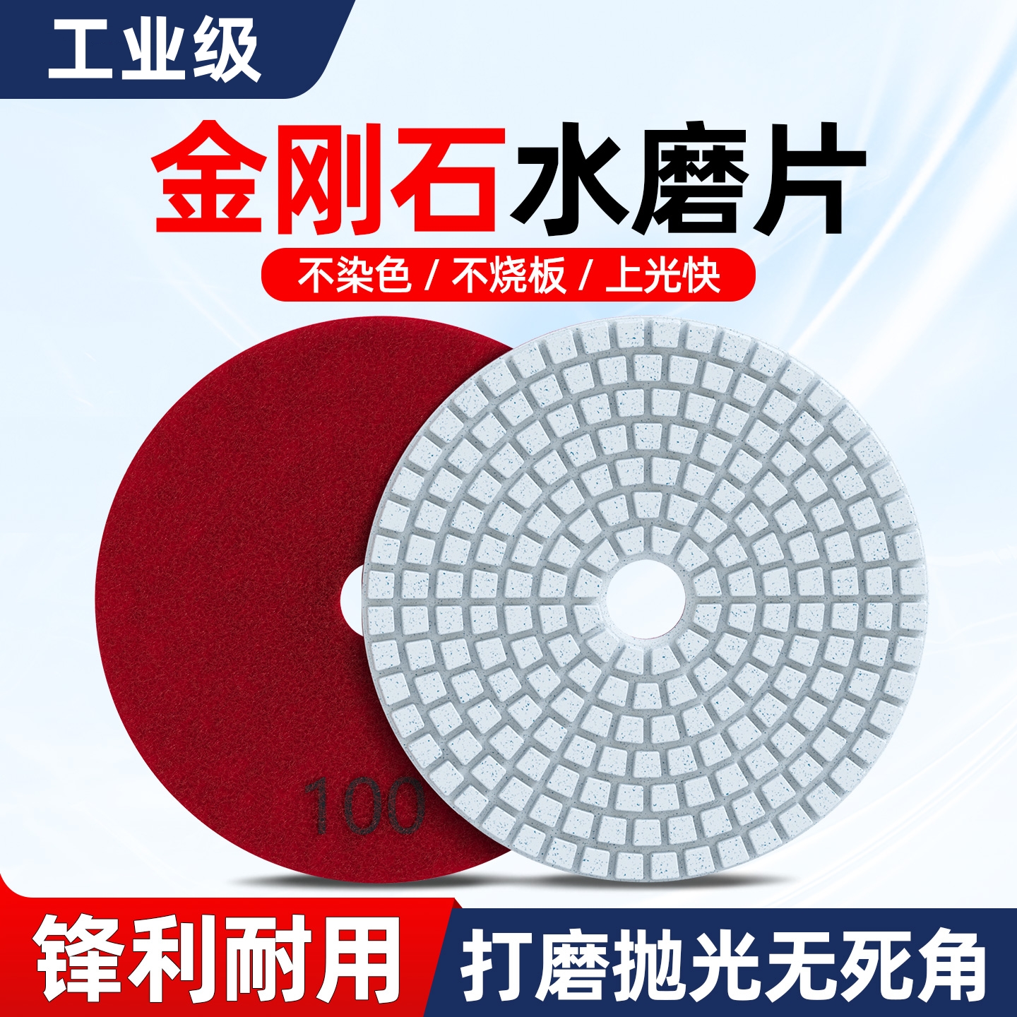 石材干磨片金刚石水磨片