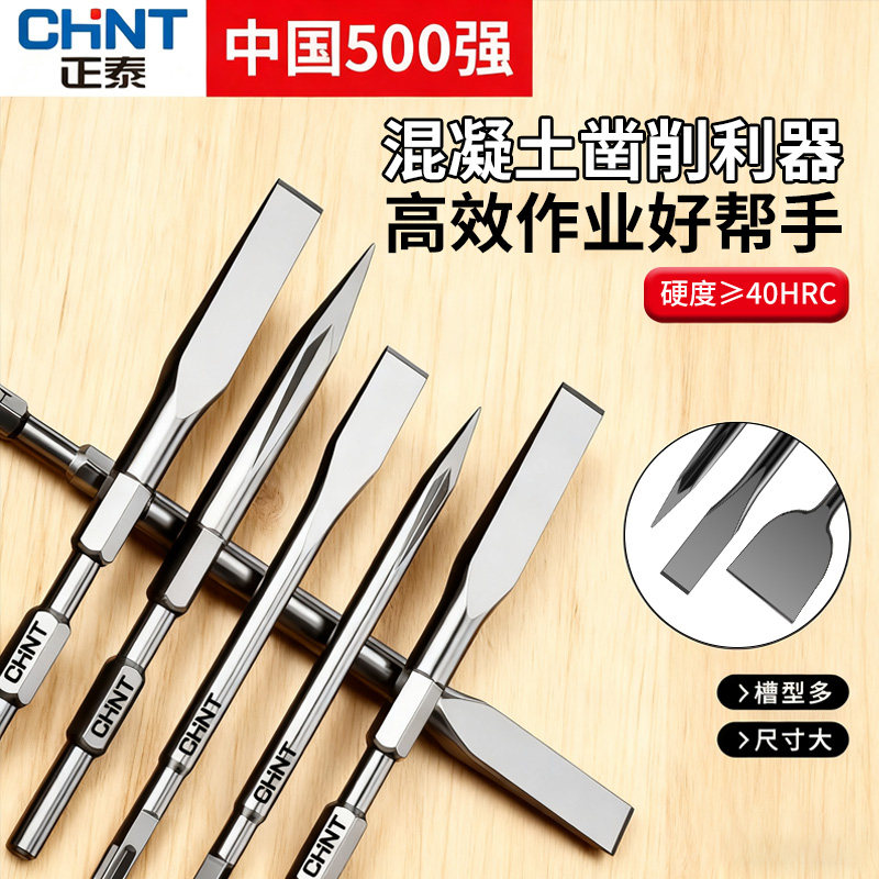 弹簧钢电锤扁凿子电镐铲头电搞锤凿头冲击钻打混凝土方柄开槽钻头