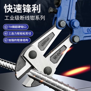 重型断线钳钢筋剪断钳剪钢丝剪剪铁丝的专用钳子剪刀大力剪剪锁钳