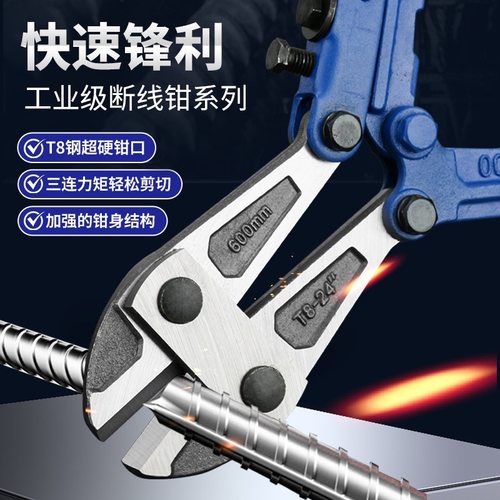 重型断线钳钢筋剪断钳剪钢丝剪剪铁丝的专用钳子剪刀大力剪剪锁钳