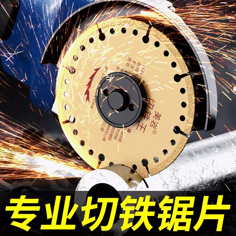 角磨机切割片切铁王不锈钢金属合金切铁锯片角铁金刚石砂轮切割片