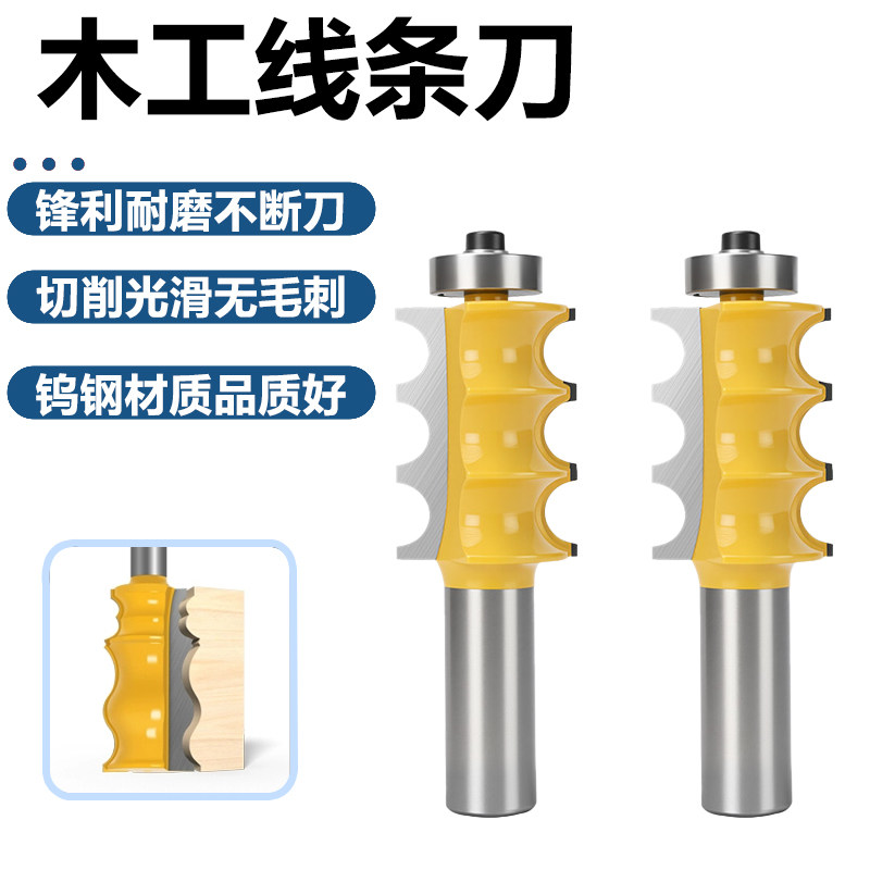 三珠饰刀凸珠刀橱柜线条装饰
