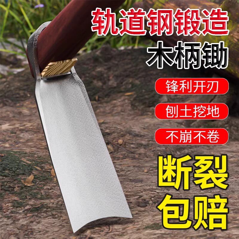 锄头老式农用工具挖笋农具多用锛锄开荒刨坑家用种菜挖地锄撅头锰