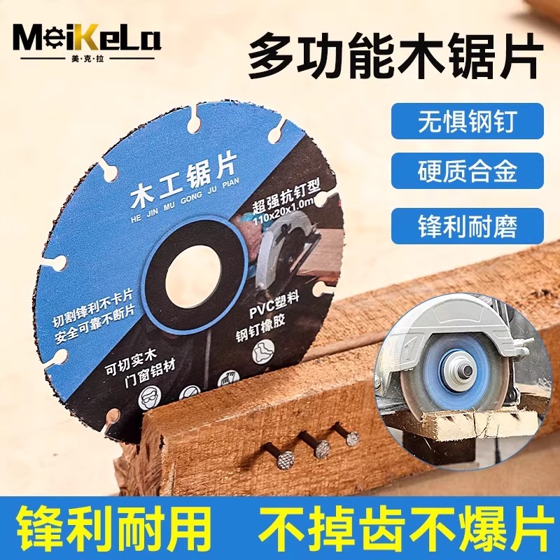 新型木工锯片角磨机合金切割片4寸切割机5寸磨光机木头专用角磨片图片
