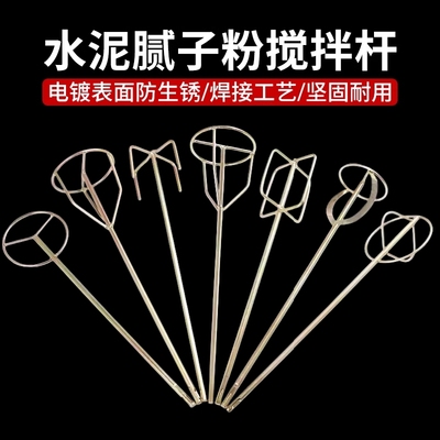 水泥腻子粉搅拌杆电钻搅拌