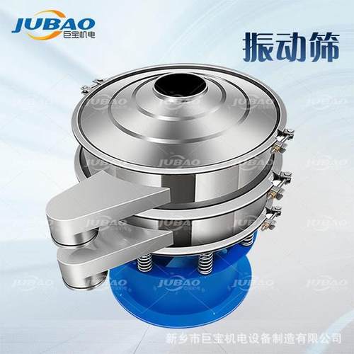 细粉除铁振筛机特氟龙震动筛选机不锈钢超声波三次元旋振筛分