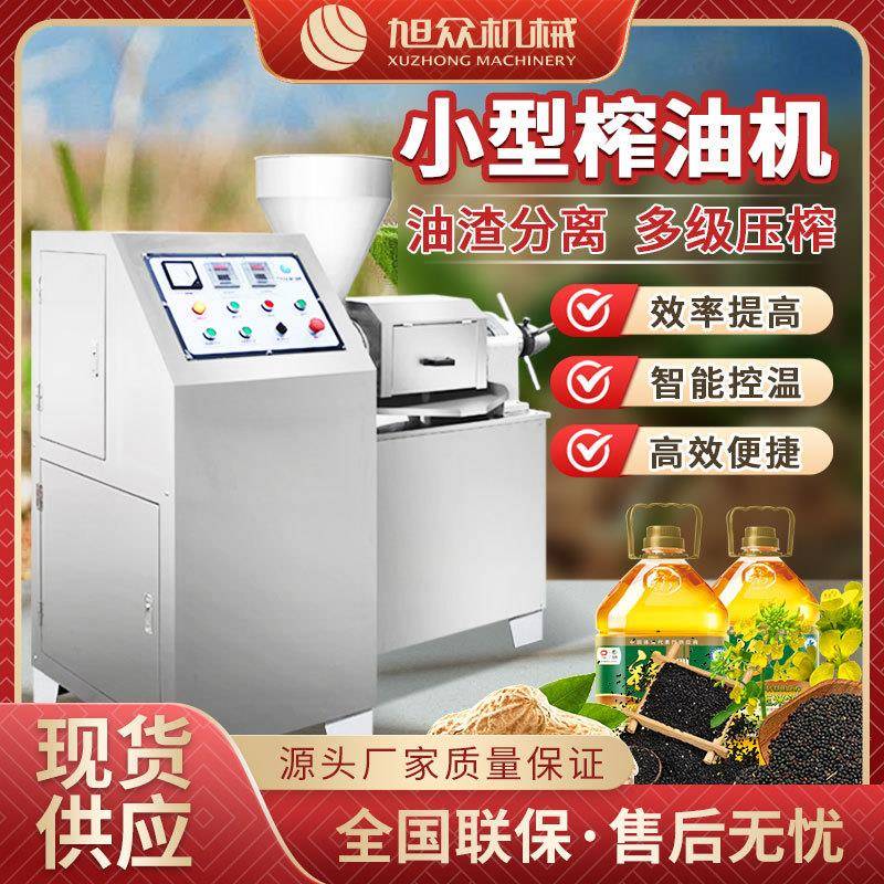榨油机商用全自动菜籽油大豆芝麻香油大型机械花生油榨油机器