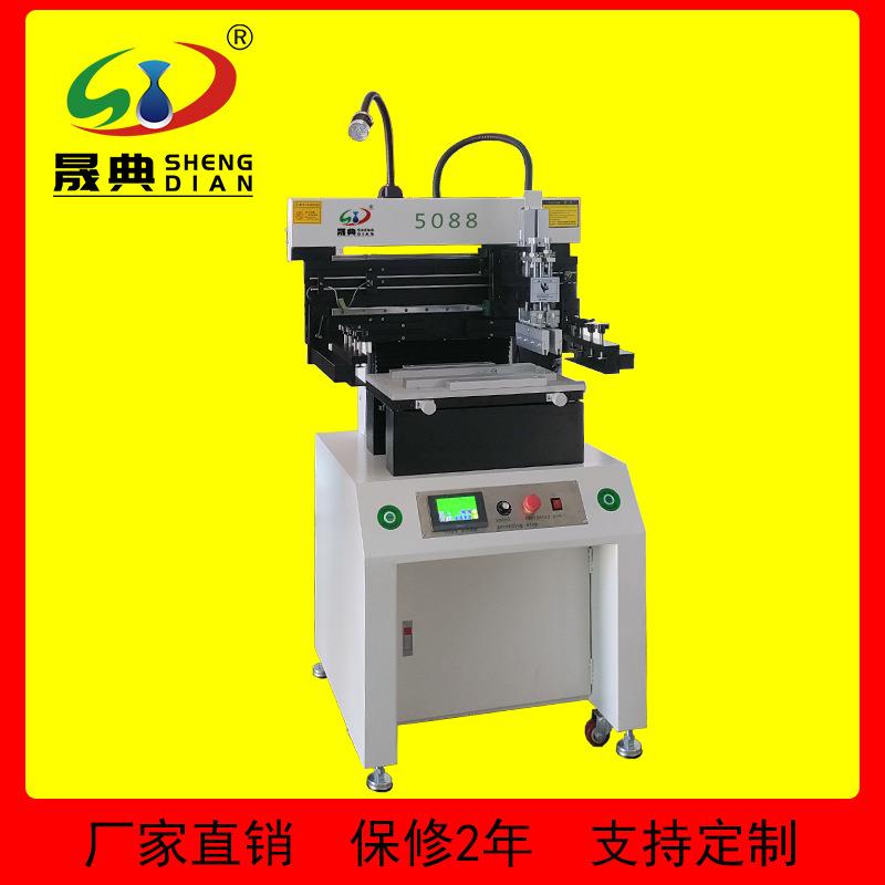SMT半自动印刷机贴片生产线PCB板锡膏丝印机经济型钢网平面移印机