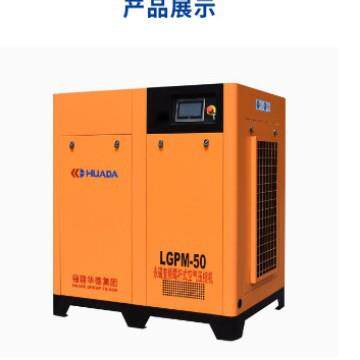工业节能永磁变频螺杆空压机一级能效智能控制系统节能静音