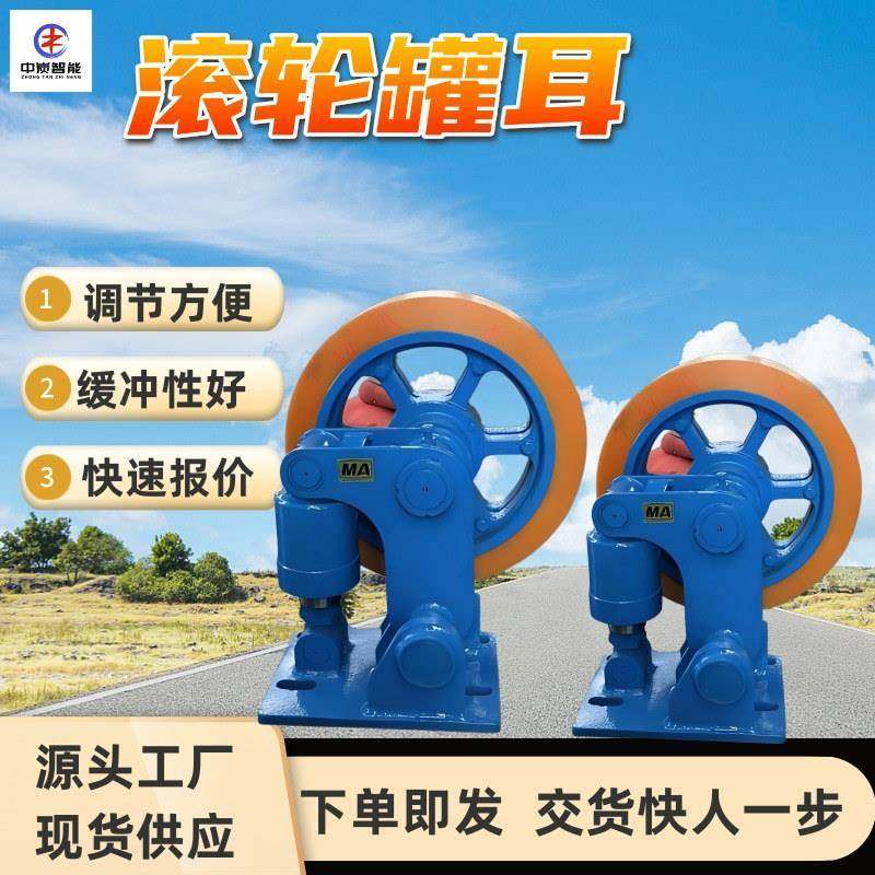 矩形钢罐道滚轮罐耳调节迅速滚轮罐耳LS30矩形钢罐道滚轮罐耳