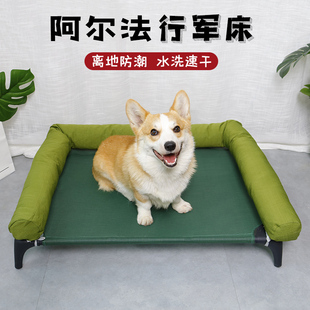 狗狗行军床宠物床小型犬柯基狗床离地狗窝四季 夏季 通用可拆洗床窝