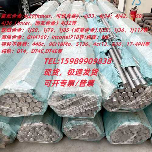 可零切DT4C电工纯铁板DT4工业纯铁板DT4纯铁棒DT4E高导磁纯铁圆棒