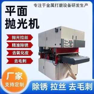 底漆砂光机双面定厚定尺寸刨砂机重型宽带砂光机平面抛光机