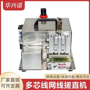 网线搓直机多芯线电子线捋直快速打散搓线理平迷你电线搓线机