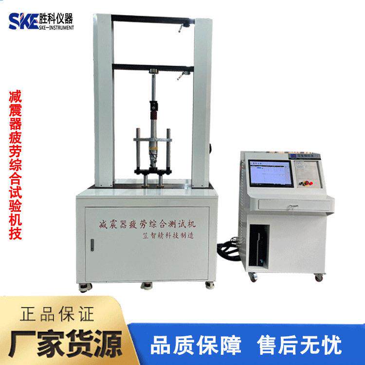 摩托车震器综合性能设备筒式震器疲劳试验机动刚度测试机