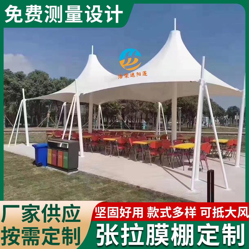 厂家供应膜结构污水池棚张拉膜加盖篷景区户外广场景观棚张拉膜棚